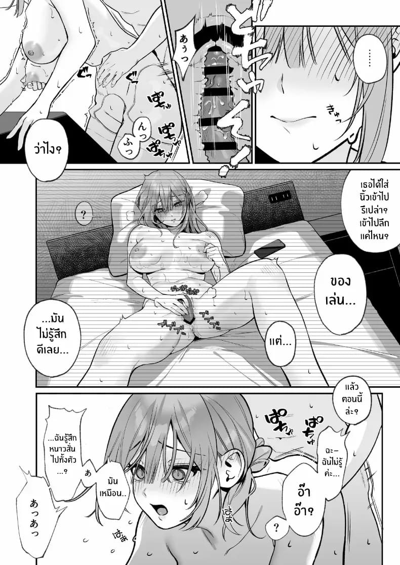 อ่านโดจิน เบื้องหลังเธอในคาราโอเกะ 1 แปลไทย